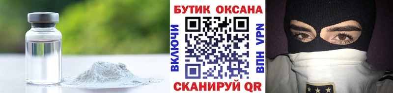 БУТИРАТ GHB Купить закладки Когалым