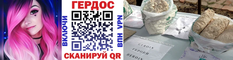 Купить  Когалым  Героин VHQ 