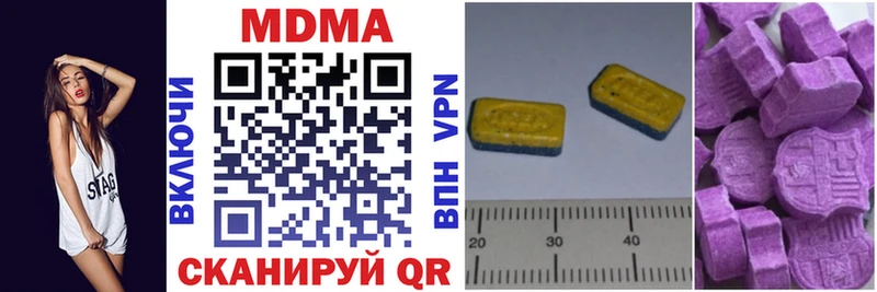 Купить  Когалым  МДМА crystal 