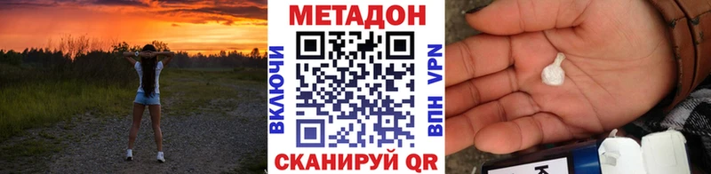 Купить Когалым Метадон белоснежный